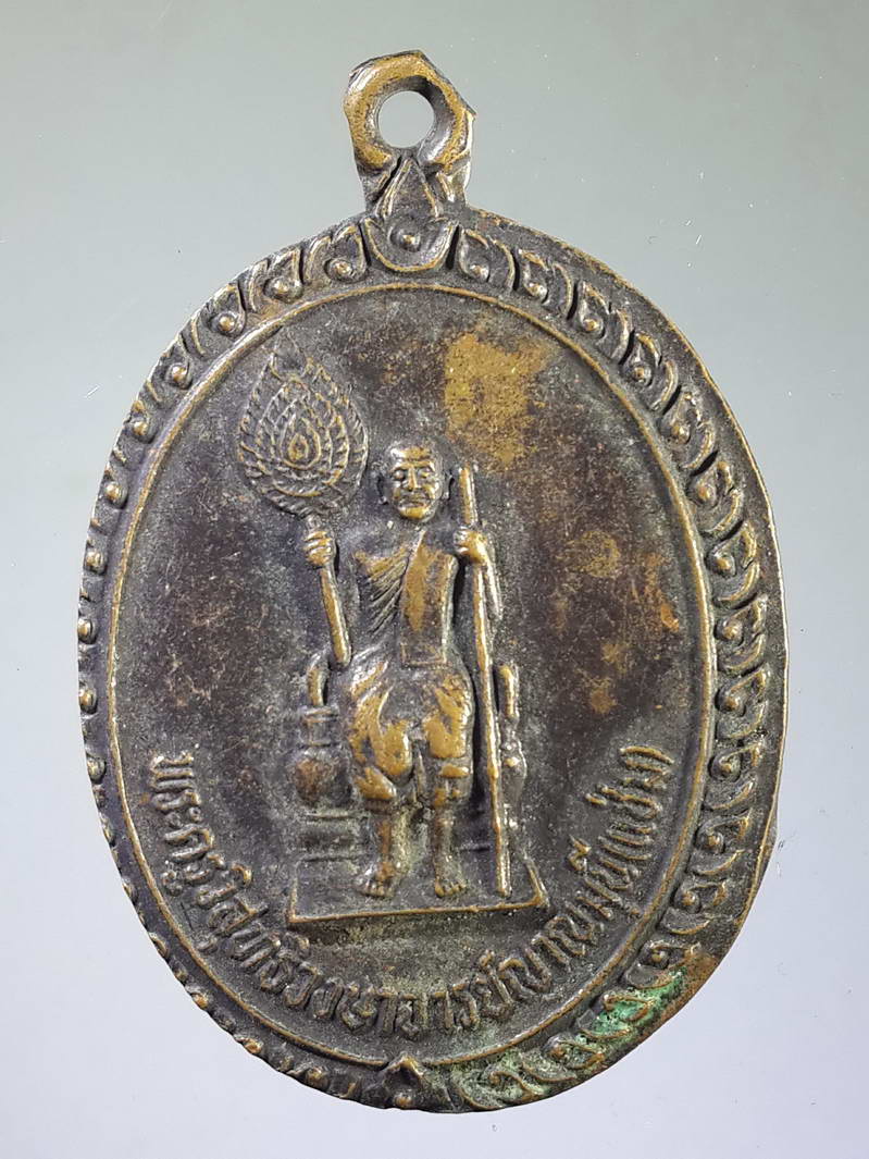 รหัสสินค้า เหรียญคณาจารย์ 1788 เหรียญหลวงพ่อแช่ม วัดฉลอง ออกวัดพรหมจริยาวาส อำเภอเมือง จังหวัดนครสวรรค์ สร้างปี 2545