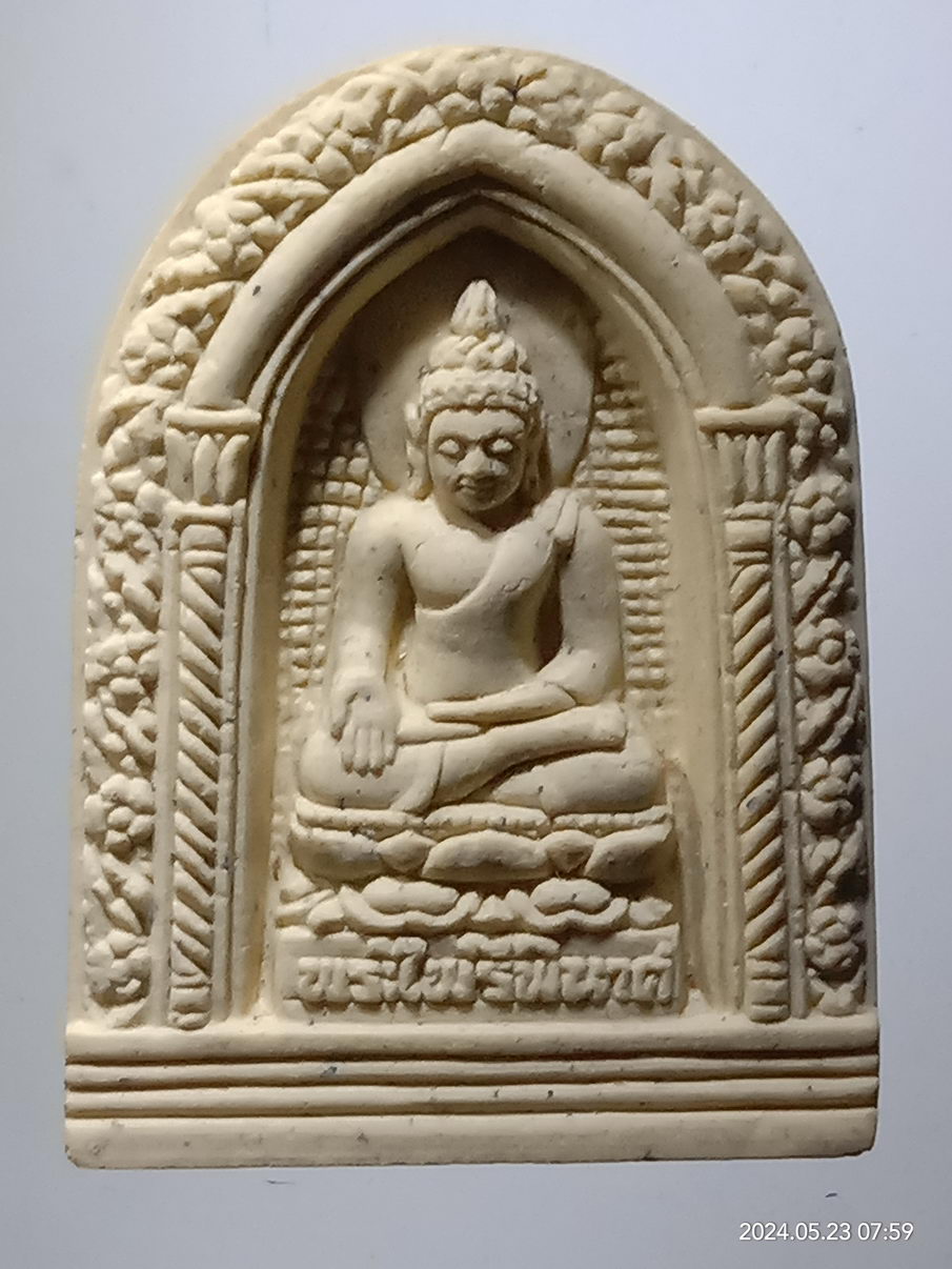 รหัสสินค้า พระมีกล่อง 3931 พระไพรีพินาศเนื้อผง วัดบวรนิเวศวิหาร สร้างปี 2553