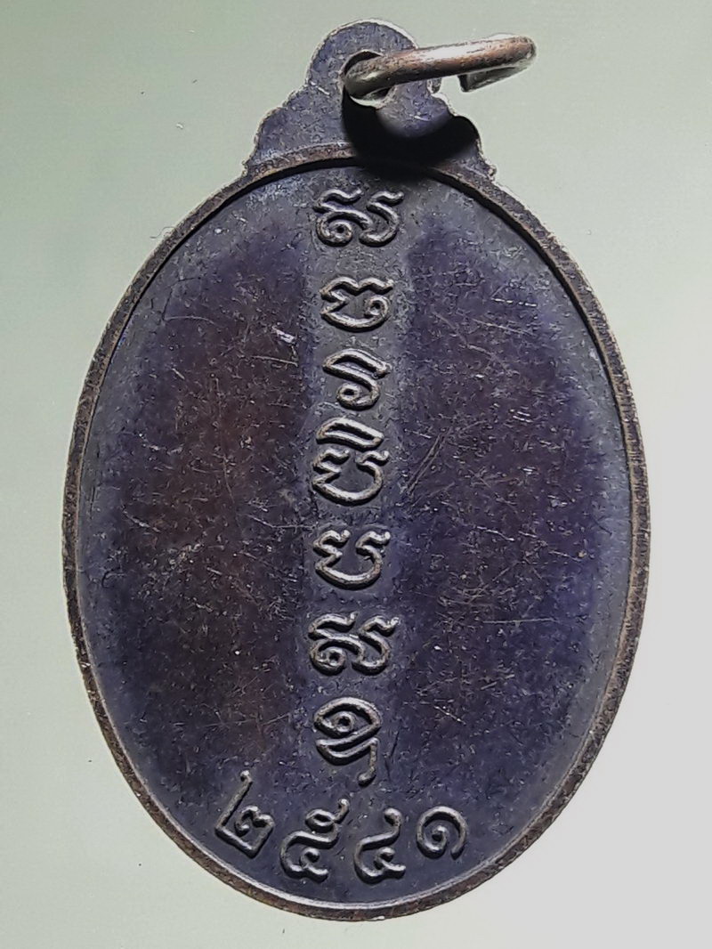 Antig FB 12758 พระนาคปรก 9 เศียร เนื้อทองแดง เจ้าคุณธงชัย วัดไตรมิตรวิทยาราม กรุงเทพฯ ปี 2541 ตอกโค๊ต