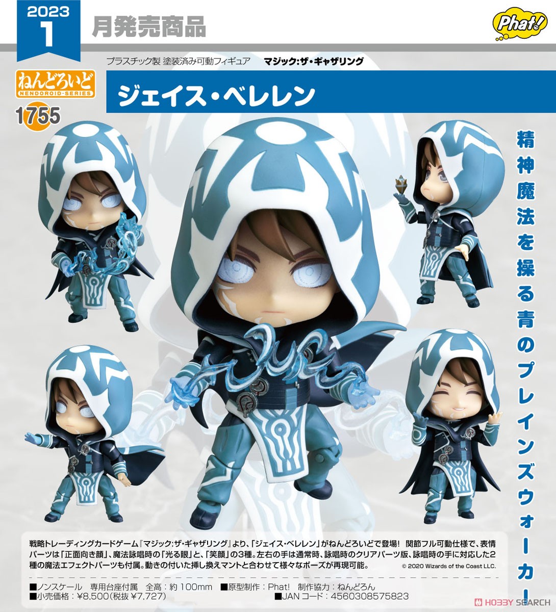 <Preorderถึง 14/1/2022> เปิดรับPreorder #มัดจำ 400บาท Nendoroid Jace Beleren (PVC Figure)