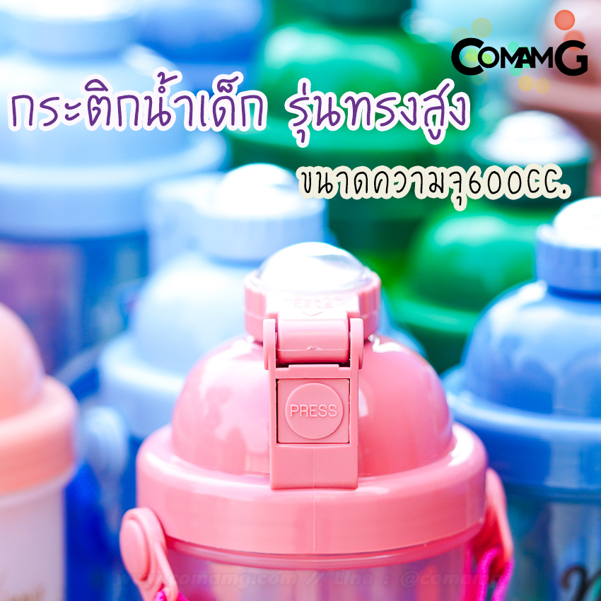 กระติกน้ำ ขวดน้ำสำหรับเด็ก กระติกน้ำลายการ์ตูนรุ่นทรงสูง 600CC ลิขสิทธิ์แท้