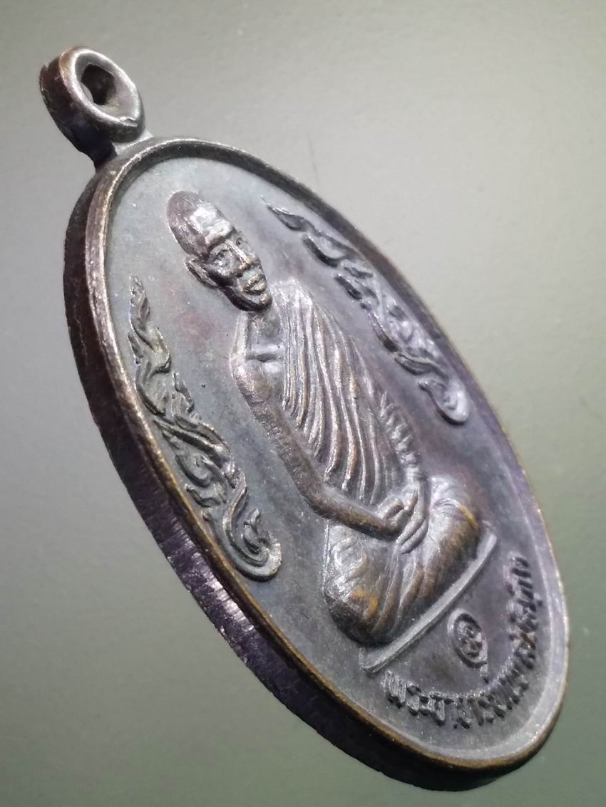 antig FB 489 เหรียญกนกข้างพระอาจารย์เนย สมจิตฺโต วัดโนนแสนคำ อำเภอเจริญศิลป์ จังหวัดสกลนคร สร้างปี 2537