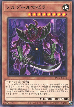 DIFO-JP014 Al Ghoul Mazera