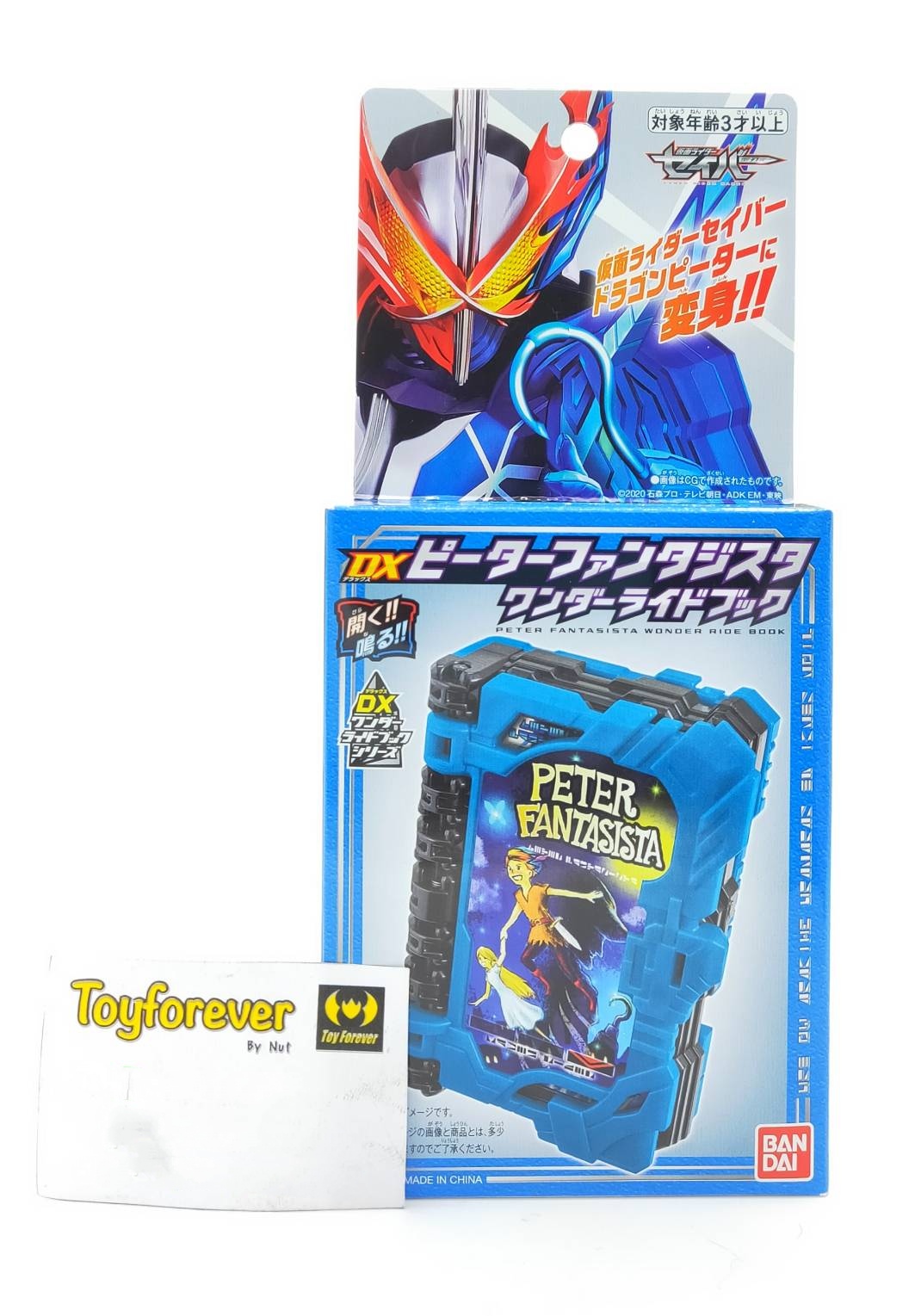 ไรด์บุ๊คปีเตอร์แพน มือ1 Dx Peter Fantasista Ridebook