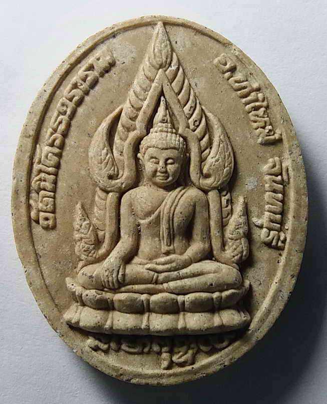 รหัสสินค้า จันทบุรี 003 พระพุทธชินราชเนื้อผง หลังท้าวเวสสุวรรณ วัดนิโครธวราราม อำเภอท่าใหม่ จังหวัดจันทบุรี พระรายการนี้ให้เช่าบูชาแล้ว