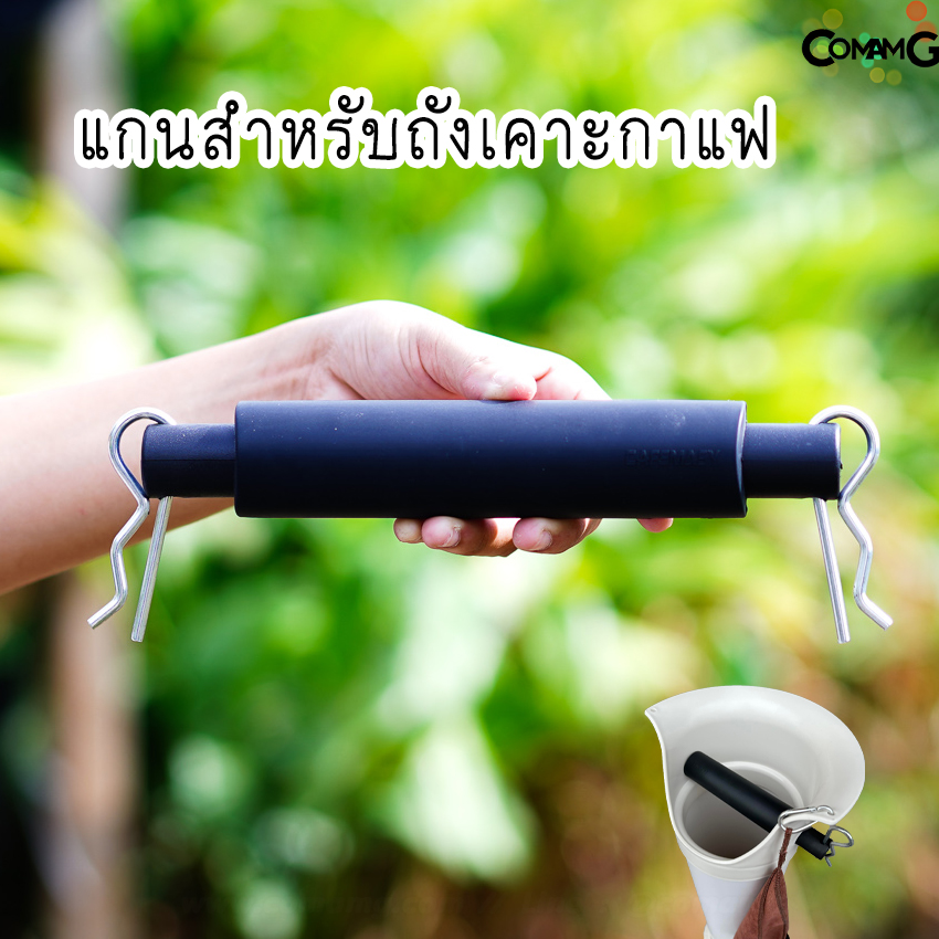 อะไหล่แท่งเคาะสำหรับถังเคาะกาแฟ ไม้เคาะกาแฟ แกนสำหรับถังเคาะกาแฟ พร้อมส่ง