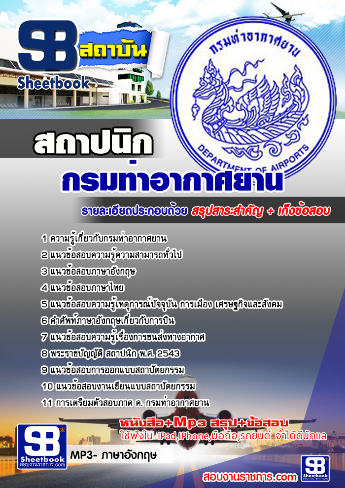 à¸£à¸§à¸¡à¹à¸à¸§à¸à¹à¸­à¸ªà¸­à¸à¸ªà¸à¸²à¸à¸à¸´à¸ à¸à¸£à¸¡à¸à¹à¸²à¸­à¸²à¸à¸²à¸¨à¸¢à¸²à¸ NEW