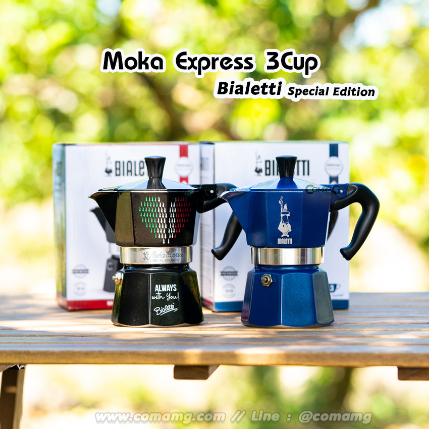 Bialetti หม้อต้มกาแฟ Moka Pot 3 Cup รุ่นพิเศษ Marocco Mint Black Red และ White ของแท้100%
