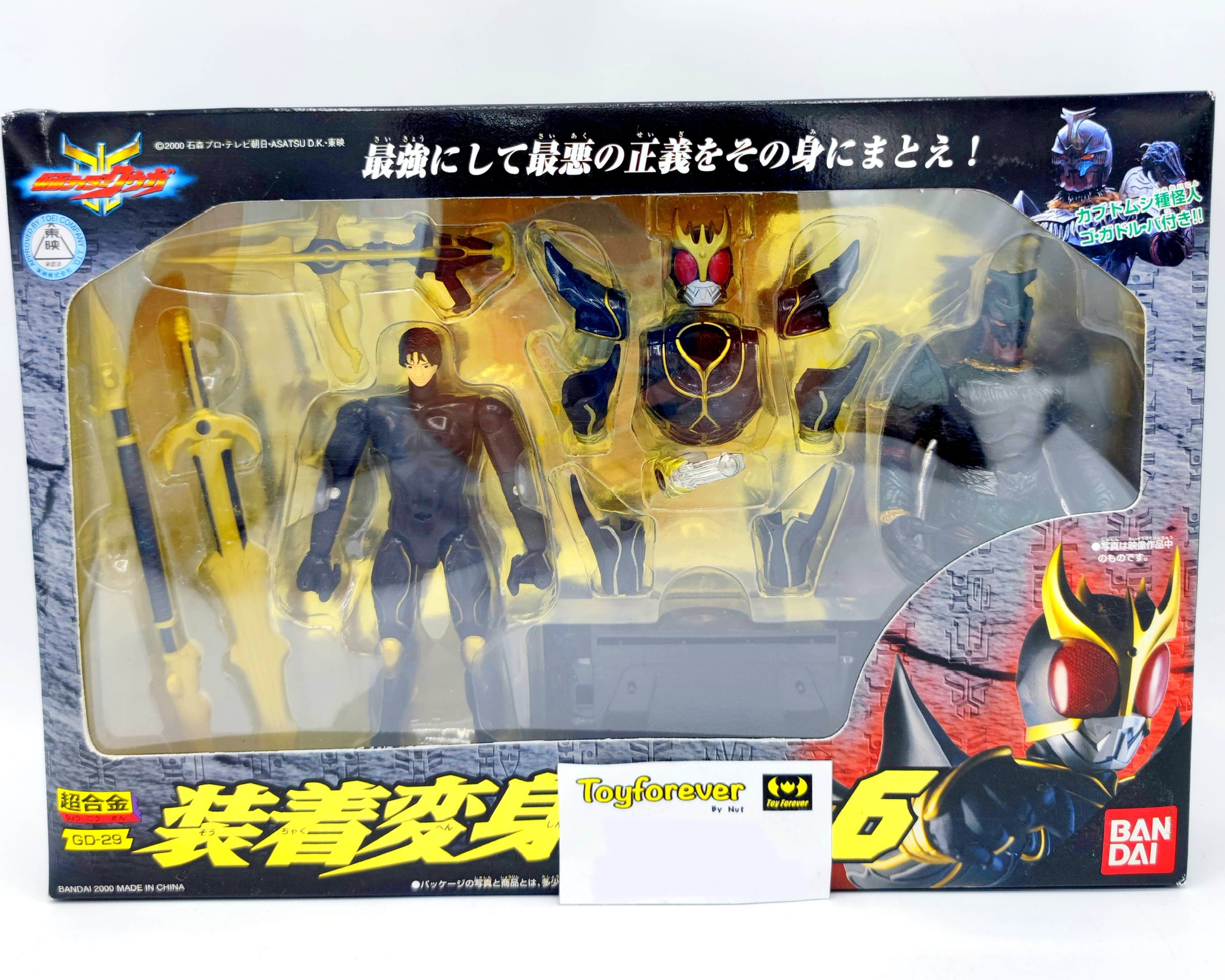 chogokin เกราะเหล็กคูกะอัลติเมท