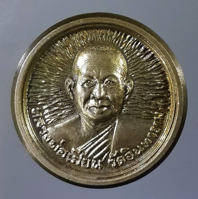 รหัสสินค้า เหรียญคณาจารย์ 705 เหรียญหล่อล้อแม็ก หลังยันต์ยันต์เฑาะว์ หลวงพ่อเสียน วัดอินทาราม อำเภอพยุหะคีรี จังหวัดนครสวรรค์ ตอกโค๊ต