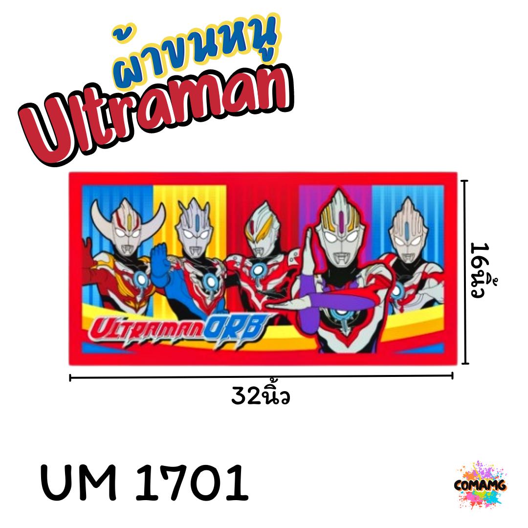 ผ้าขนหนู ผ้าเช็ดผม ขนาด 16*32นิ้ว ลายอุลตร้าแมน ลิขสิทธิ์แท้