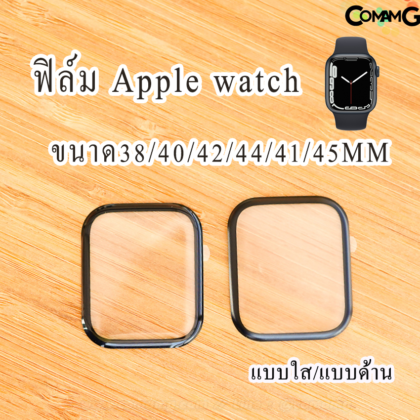 ฟิลม์TPU ลงโค้ง สำหรับsmart watch ขนาด38/42/40/44/41/45mm แบบด้าน-แบบใส พร้อมส่ง