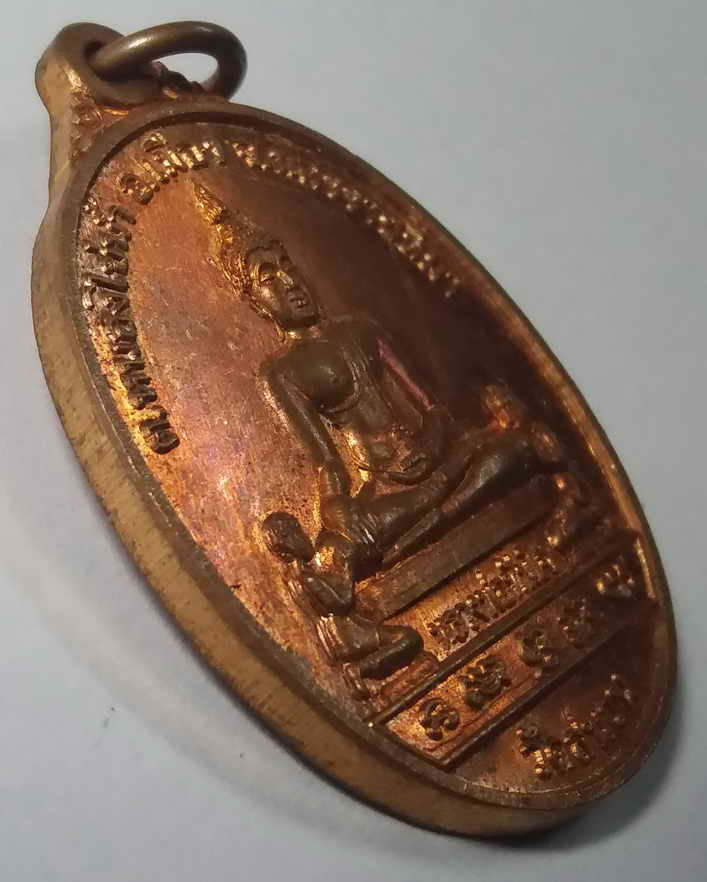 รหัสสินค้า นครราชสีมา 017 เหรียญพระพุทธหลวงพ่อทันใจ หลังหลวงพ่อโม โกวิโท วัดสนวน ตำบลหนองไข่น้ำ อำเภอเมือง จังหวัดนครราชสีมา