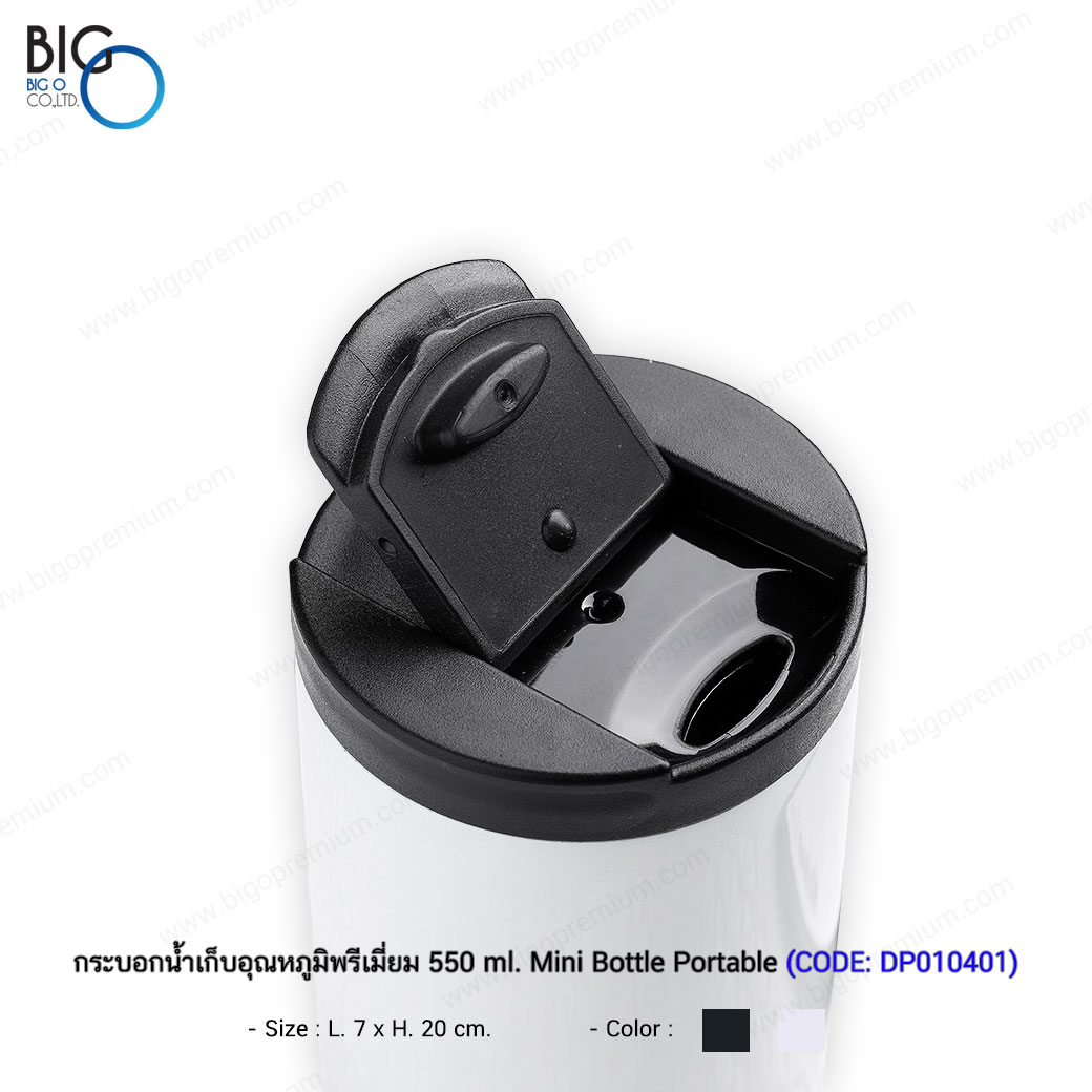 กระบอกน้ำเก็บอุณหภูมิพรีเมี่ยม ขนาด 550 ml. Mini Bottle Portable