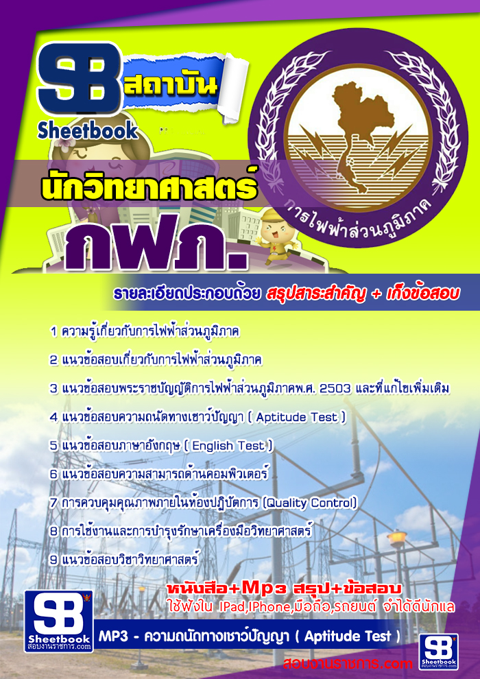 à¸£à¸§à¸¡à¹à¸à¸§à¸à¹à¸­à¸ªà¸­à¸à¸à¸±à¸à¸§à¸´à¸à¸¢à¸²à¸¨à¸²à¸ªà¸à¸£à¹ à¸à¸à¸ . à¸à¸²à¸£à¹à¸à¸à¹à¸²à¸ªà¹à¸§à¸à¸ à¸¹à¸¡à¸´à¸ à¸²à¸ NEW