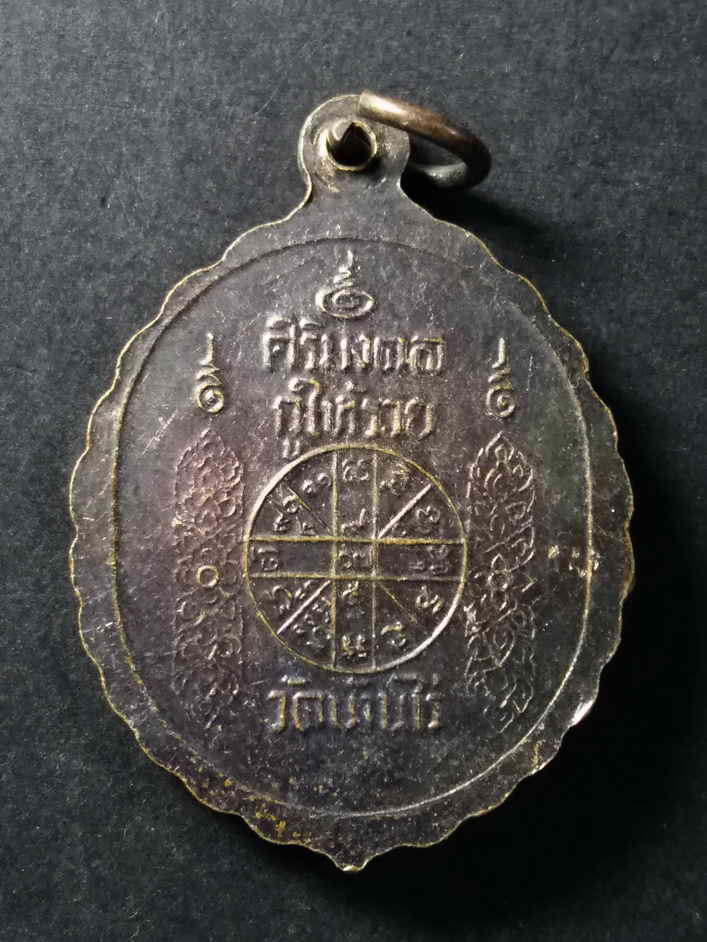 รหัสสินค้า เหรียญคณาจารย์ 172 เหรียญหลวงพ่อคูณ วัดบ้านไร่ รุ่นศิริมงคลกูให้รวย