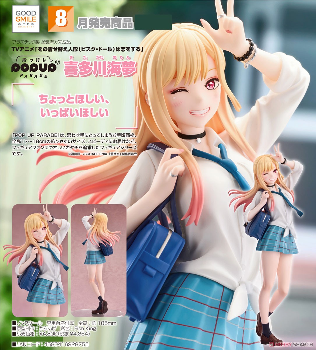<Preorderถึง 28/2/2025>เปิดรับPreorder มัดจำ 300 บาท Pop Up Parade Marin Kitagawa