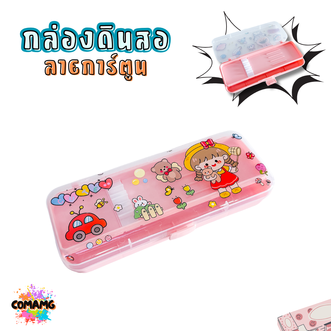 กล่องดินสอพลาสติก ลายการ์ตูน รุ่น PB109 มีหลายลาย พร้อมส่ง