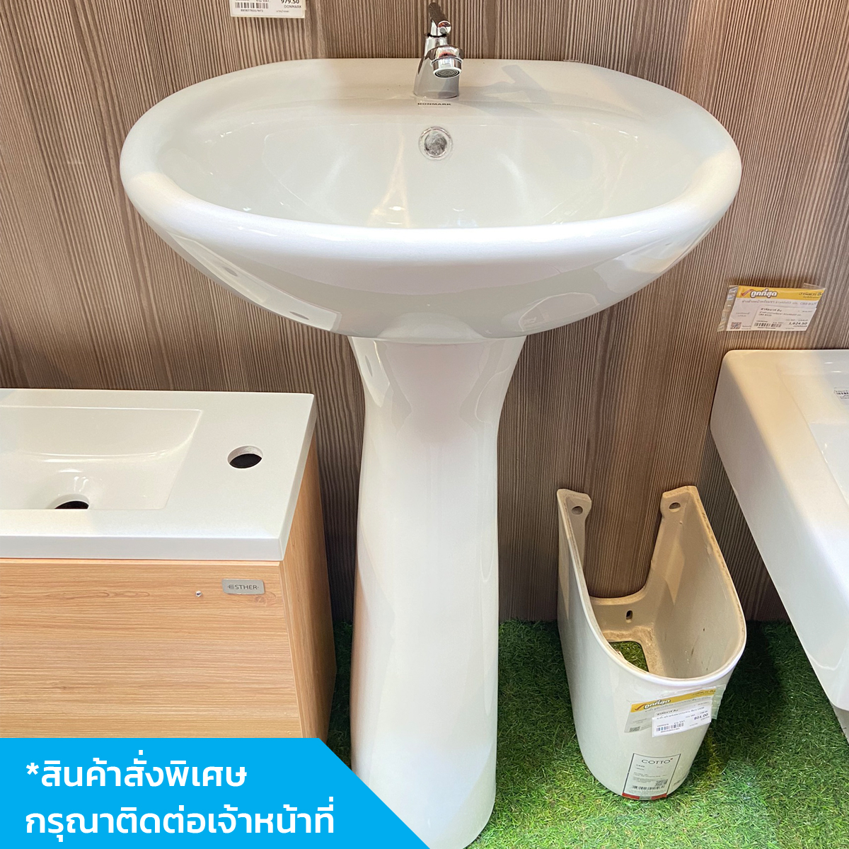 DONMARK อ่างล้างหน้าพร้อมขาตั้งยาว 48.5x41.5x84 CM. CBS-320