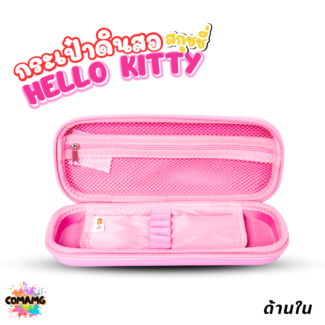 Hello Kitty กระเป๋าดินสอ สกุชชี่นุ่มนิ่มด้านหน้า น่ารักสุดๆ คิตตี้ ด้านหน้าลิขสิทธิ์แท้ พร้อมส่งในไทย