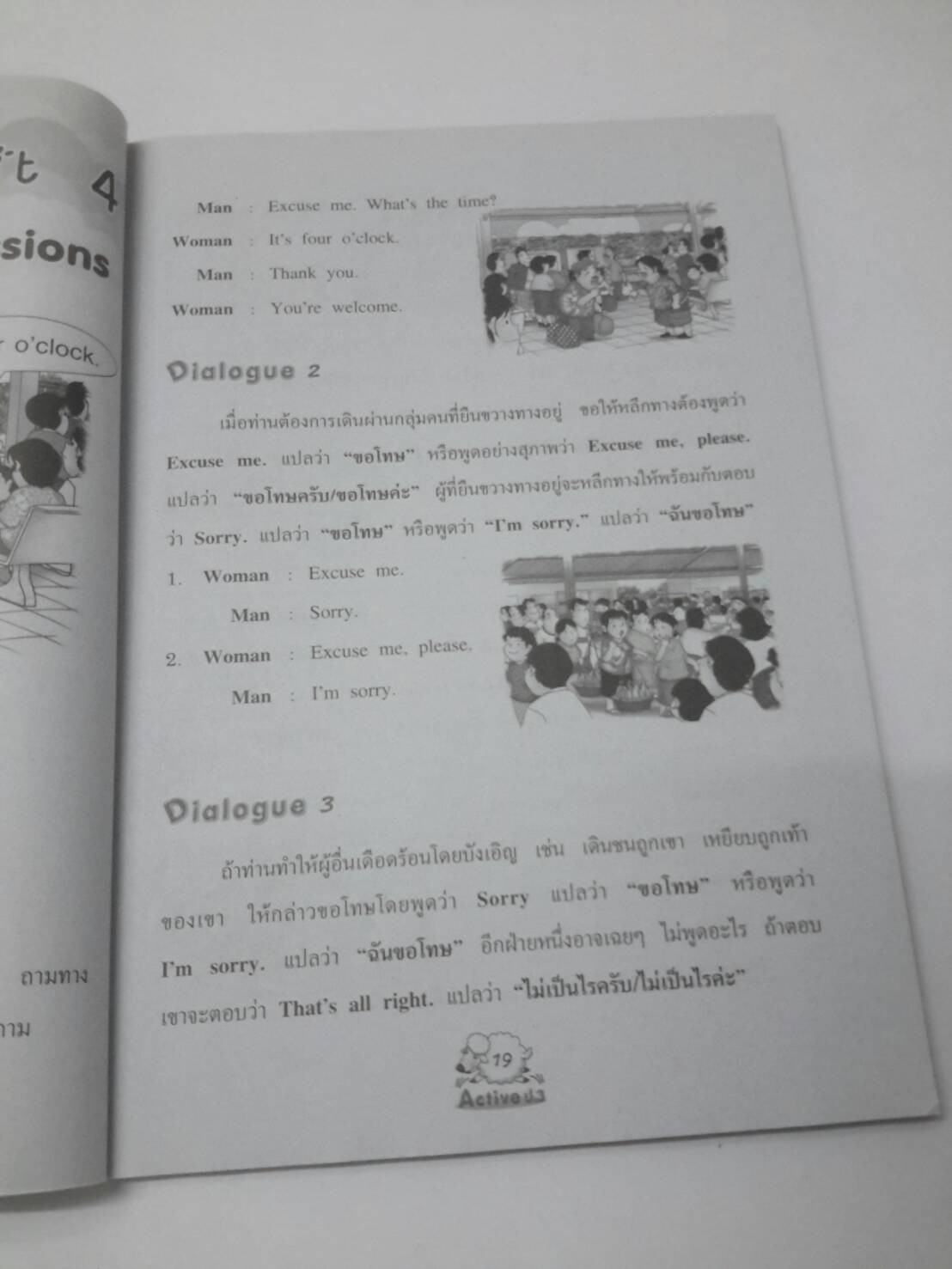 หนังสือ New Active English ป.3 หนังสือฝึกหัดพูดและเขียน สำนักพิมพ์ อจท