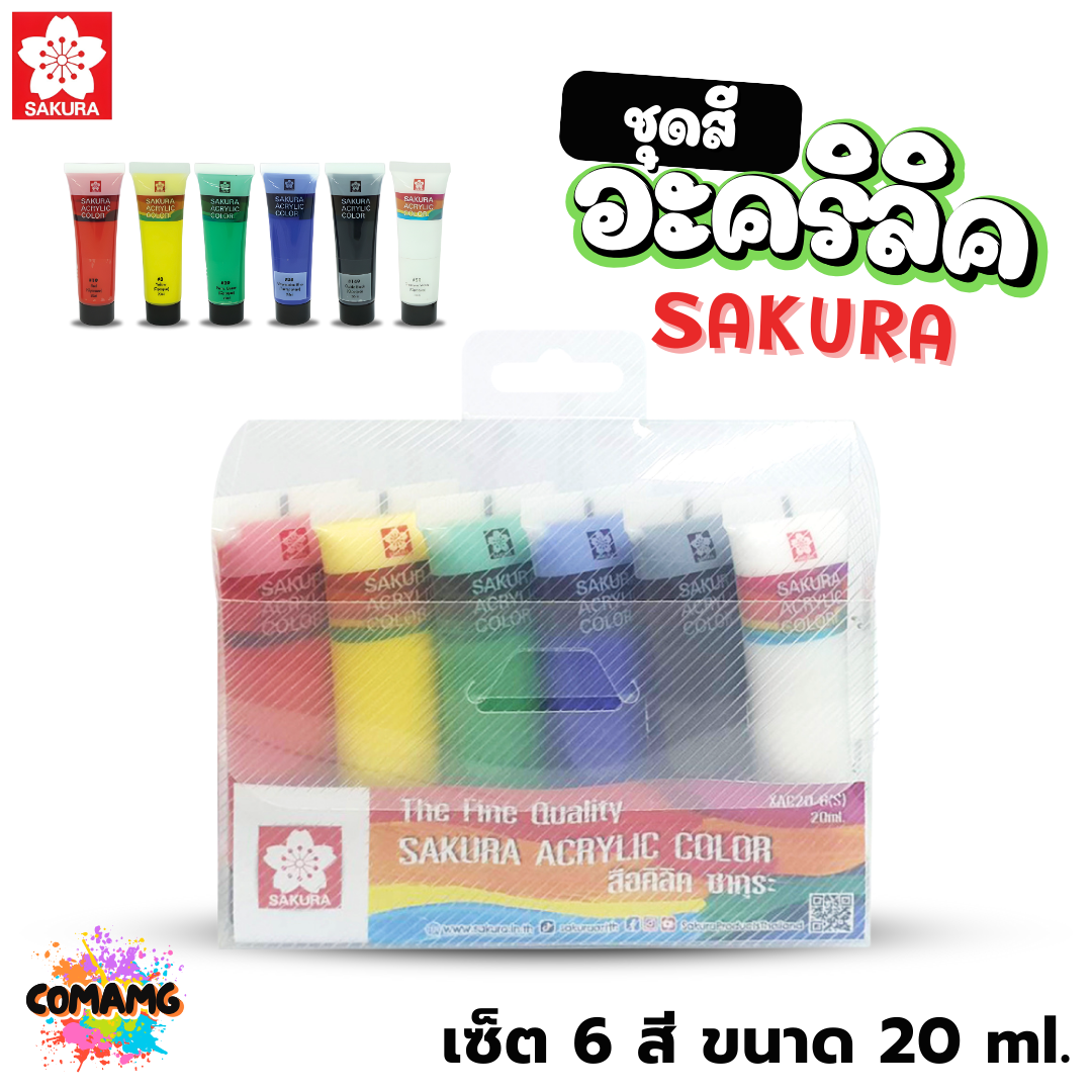 SAKURA ชุดสีอะคริลิค Acrylic paint ซากุระ กันน้ำ เซ็ต6 สี ขนาด20 ml พร้อมส่ง ออกบิลได้