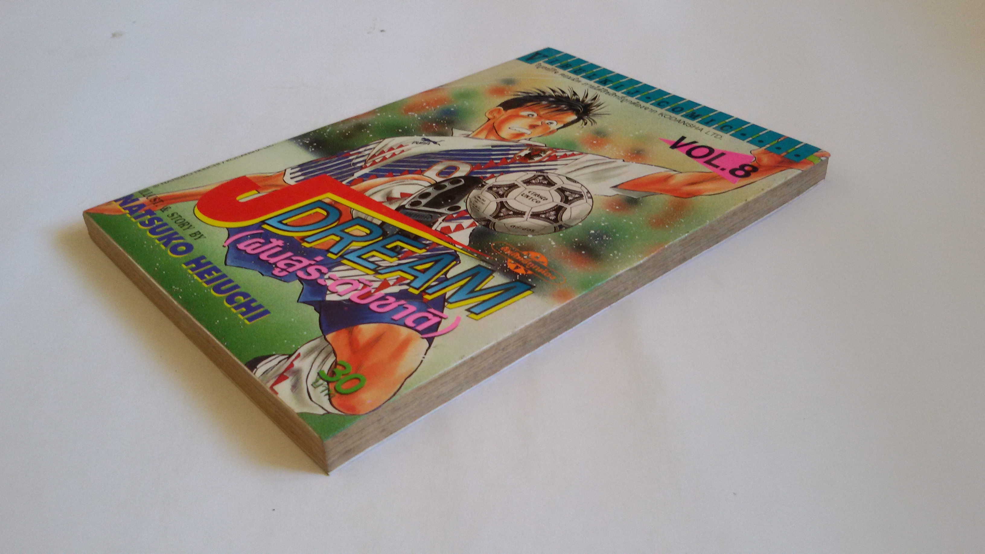 J Dream ฝันสู่ระดับชาติ Vol.8