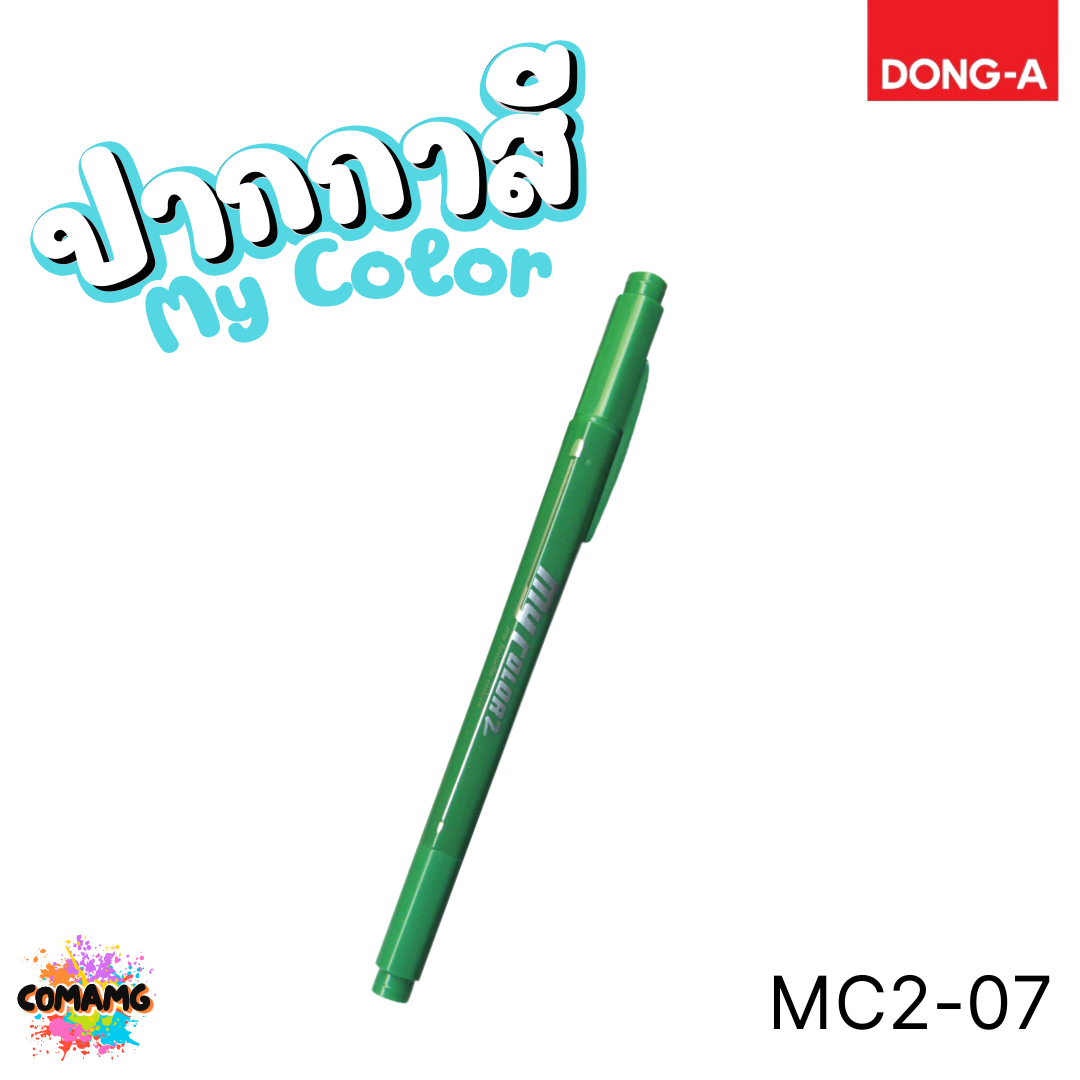 DONG-A ปากกาสี My Color MC2 2หัว ในด้ามเดียว สีสดใส ออกบิลได้ พร้อมส่ง
