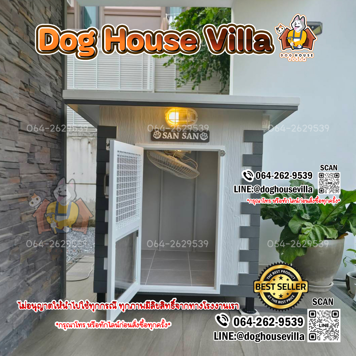 Dog Houe Villa บ้านหมา บ้านสุนัข บ้านแมว บ้านสัตว์เลี้ยง