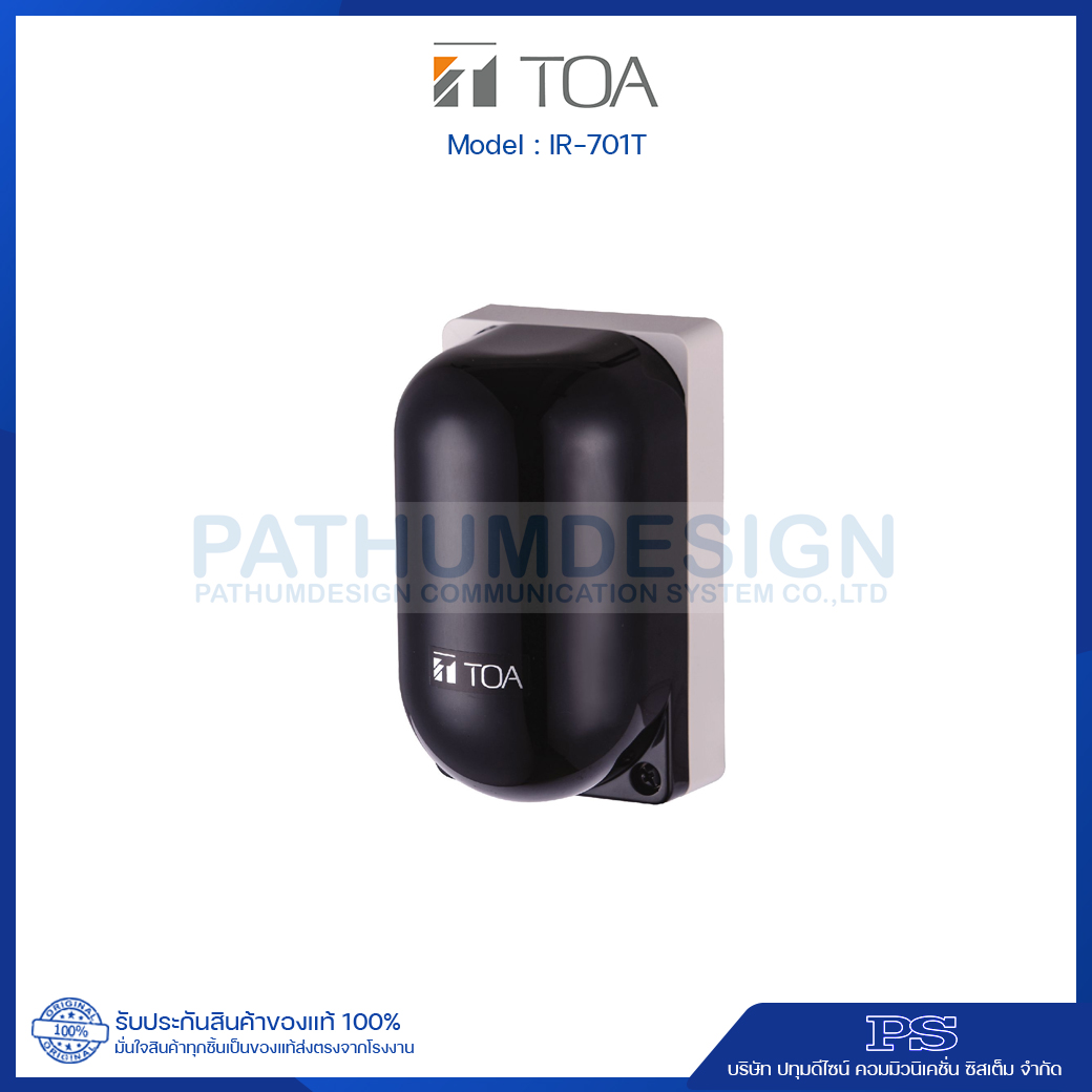 IR-701T Infrared Wireless Receiver (Wall/Electrical Box)