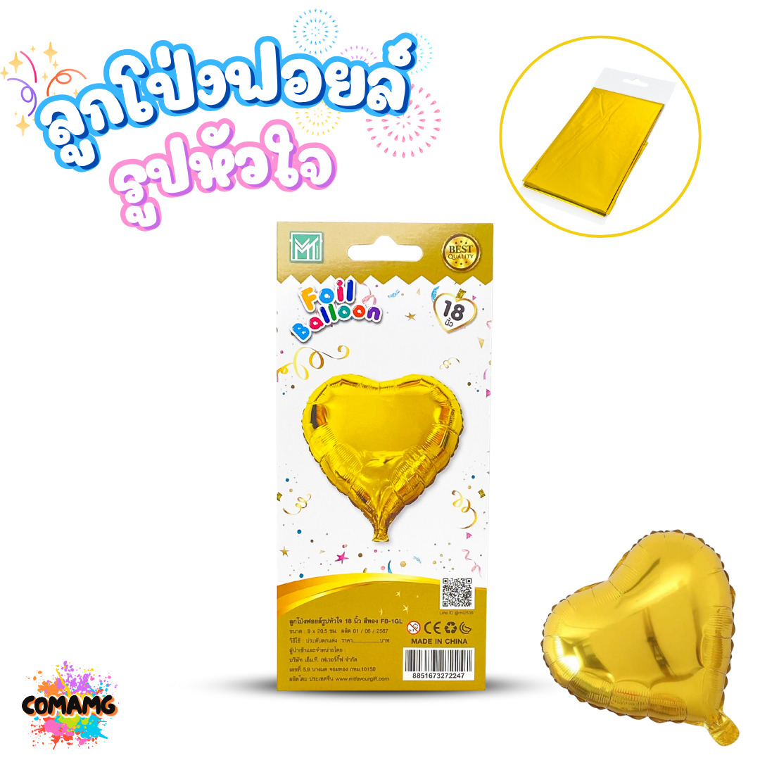 ลูกโป่งฟอยล์ ขนาด 18นิ้ว สำหรับตกแต่ง จัดงานปาร์ตี้วันเกิด พร้อมส่งในไทย ออกบิลได้