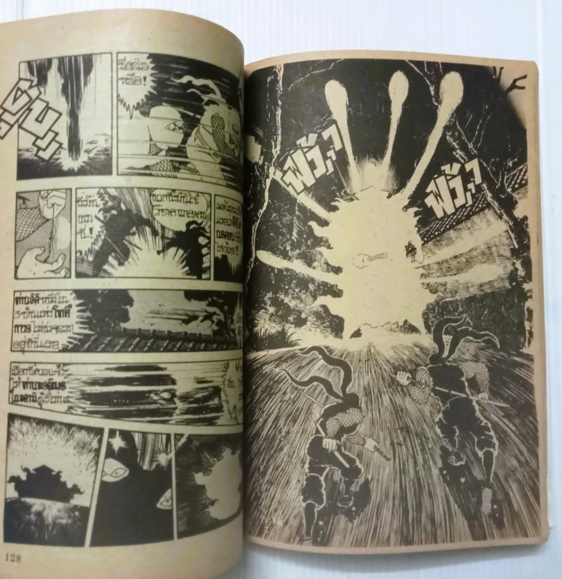 คืนชีพอสูร (อิชิกาว่า เค็น)