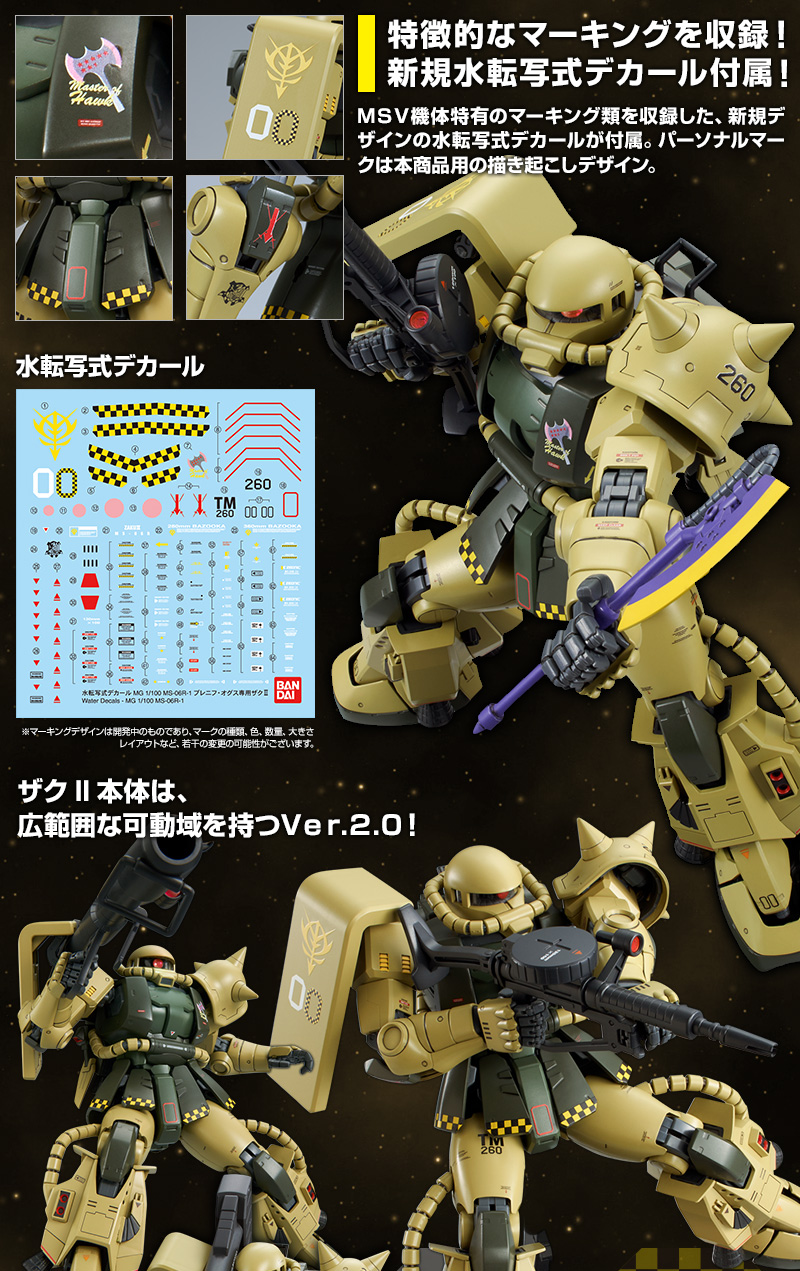 กันดั้ม Bandai Spirits Gunpla Premium Bandai Hobby Online Shop Limited MG 1/100 MS-06R-1 Zaku II High Mobility Test Type Ver.2.0 [Breniss Ox's Custom]