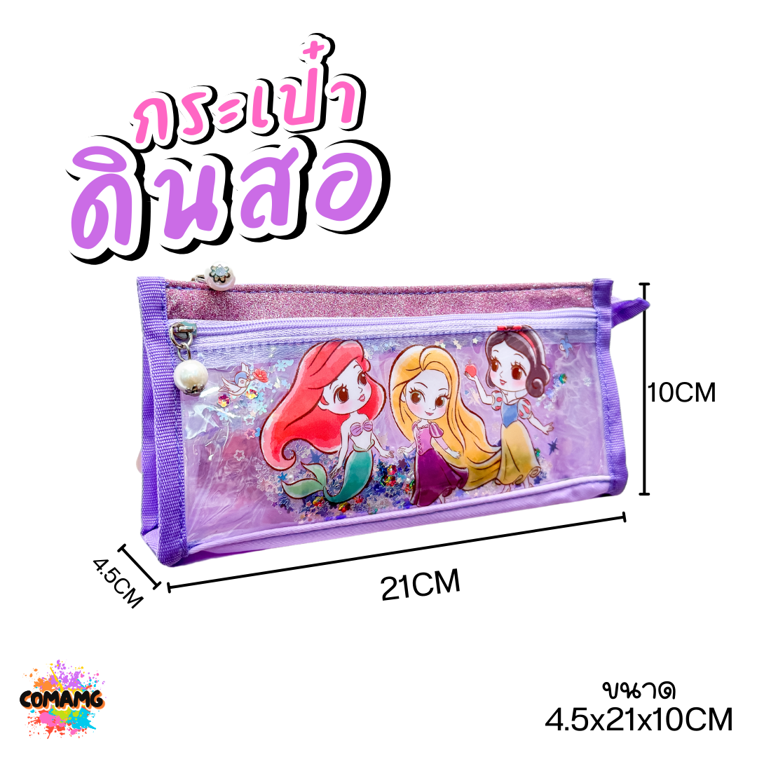กระเป๋าใส่ดินสอ เจ้าหญิงDisney รุ่น2ช่อง ที่ใส่เครื่องเขียนมีช่องแบ่ง พร้อมส่ง ออกบิลได้