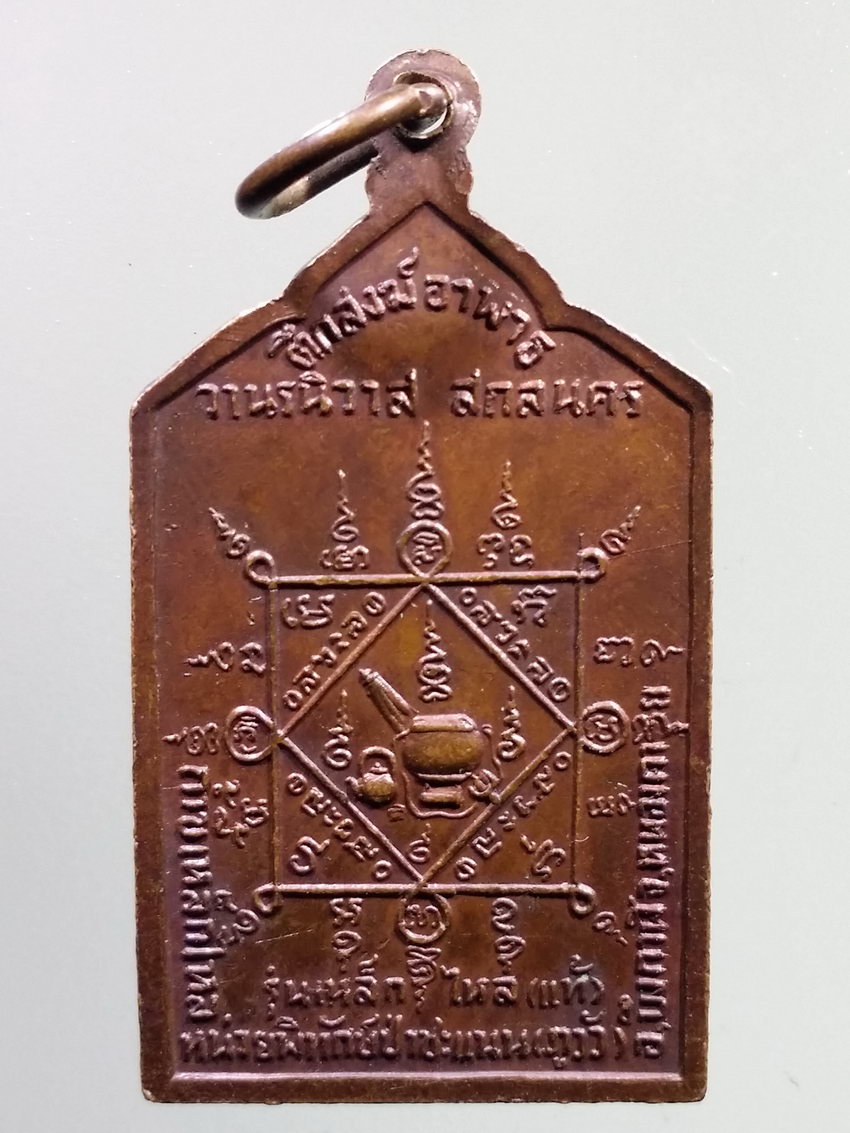 รหัสสินค้า เหรียญคณาจารย์ 7253 เหรียญห้าเหลี่ยม หลวงพ่อธรรมงาม รุ่นเหล็กไหลแท้ หน่วยพิทักษ์ป่าชะแนน ภูวัว อำเภอบึงกาฬ จังหวัดหนองคาย จัดสร้าง