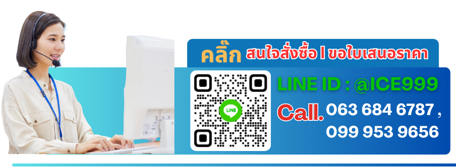 สนใจเครื่องทำน้ำเเข็ง ต้องการติดต่อเจ้าหน้าที่ 