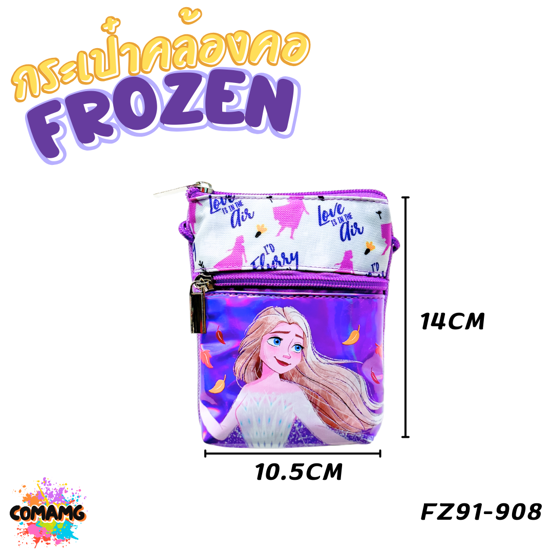 Frozen กระเป๋าคล้องคอ ปรับสายได้ เอลซ่า รุ่น FZ91-908 ลิขสิทธิ์แท้ พร้อมส่ง
