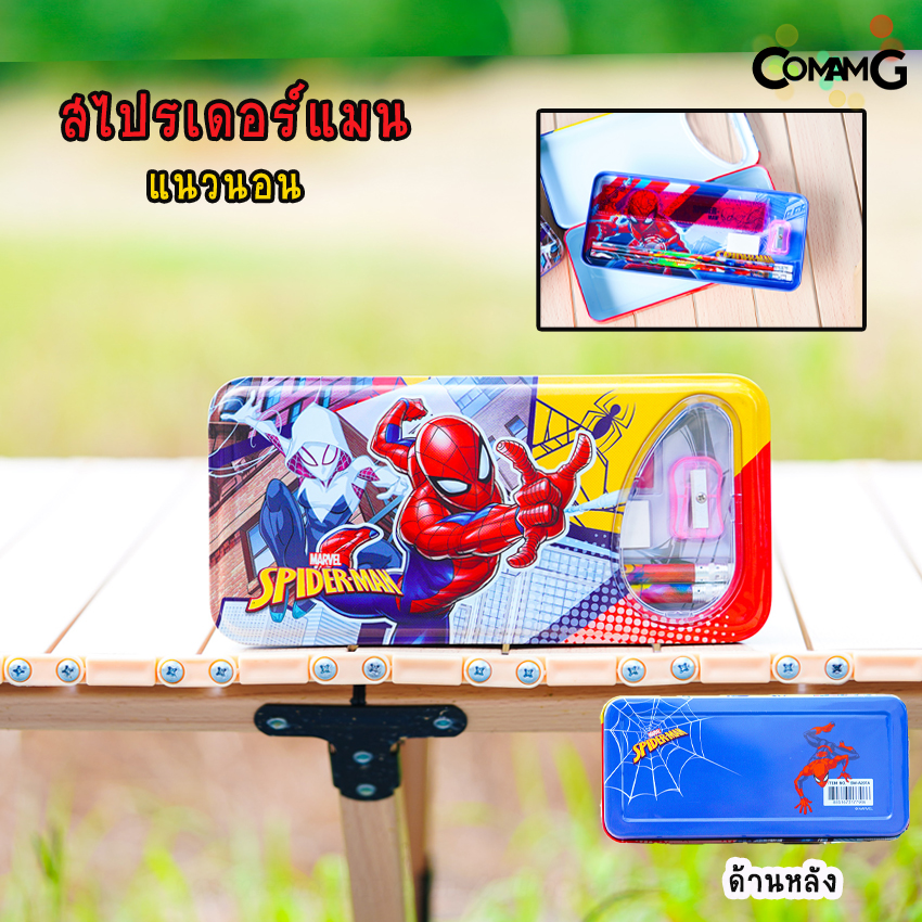 กล่องดินสอ2ชั้น กล่องดินสอเหล็ก พร้อมชุดเครื่องเขียน ลายการ์ตูนลิขสิทธิ์แท้