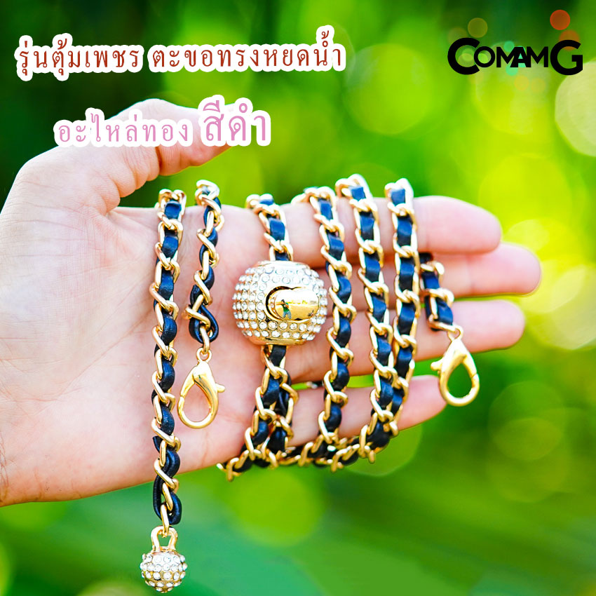 สายกระเป๋าโซ่เปีย แบบปรับความยาวได้ สอดใส้หนังpu สินค้าพร้อมส่งในไทย