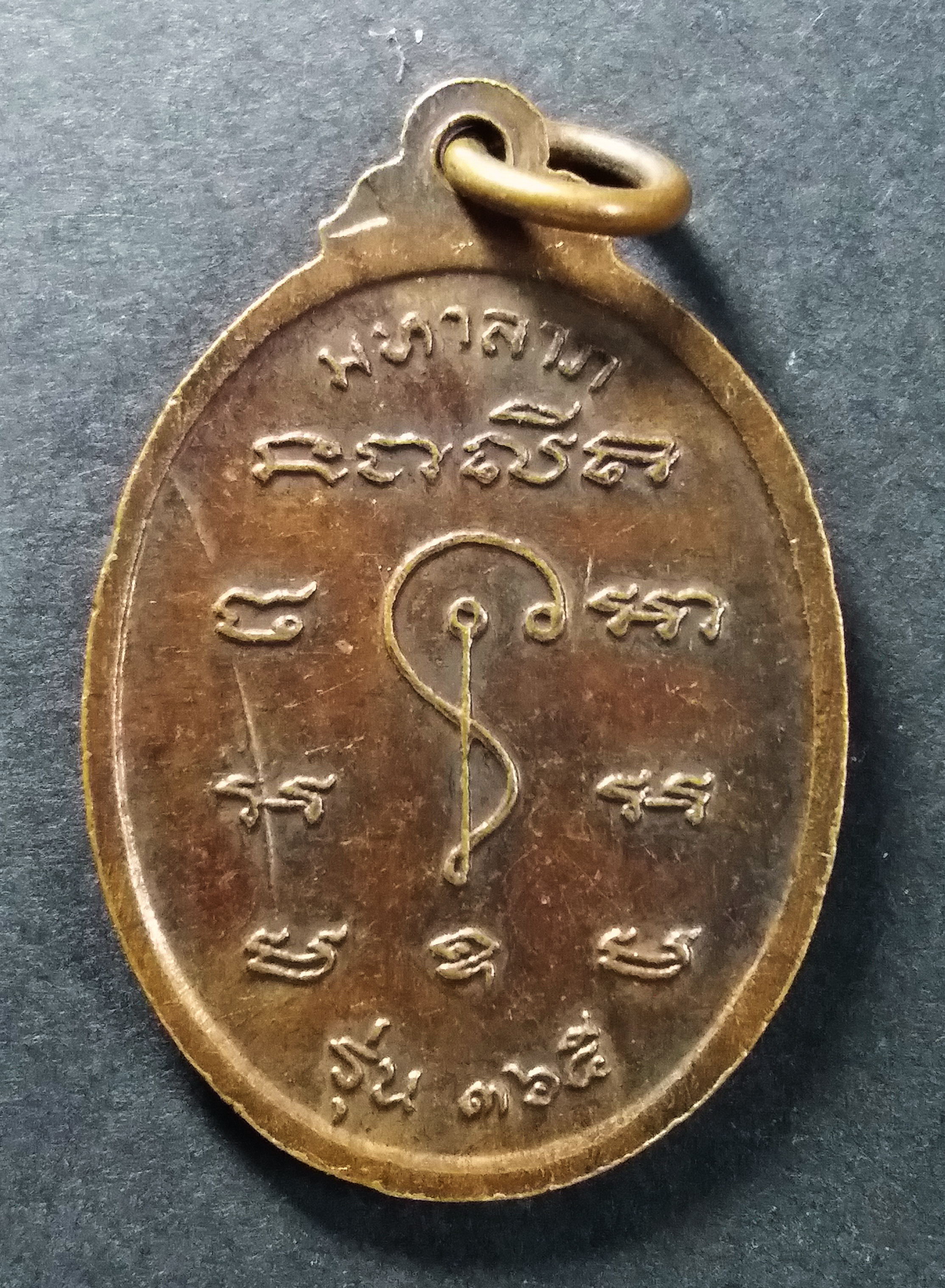 รหัสสินค้า กรุงเทพ 063 เหรียญหลวงพ่อบู่ วัดนก กรุงเทพ สร้างปี 2520 รุ่น 369 มหาลาภ