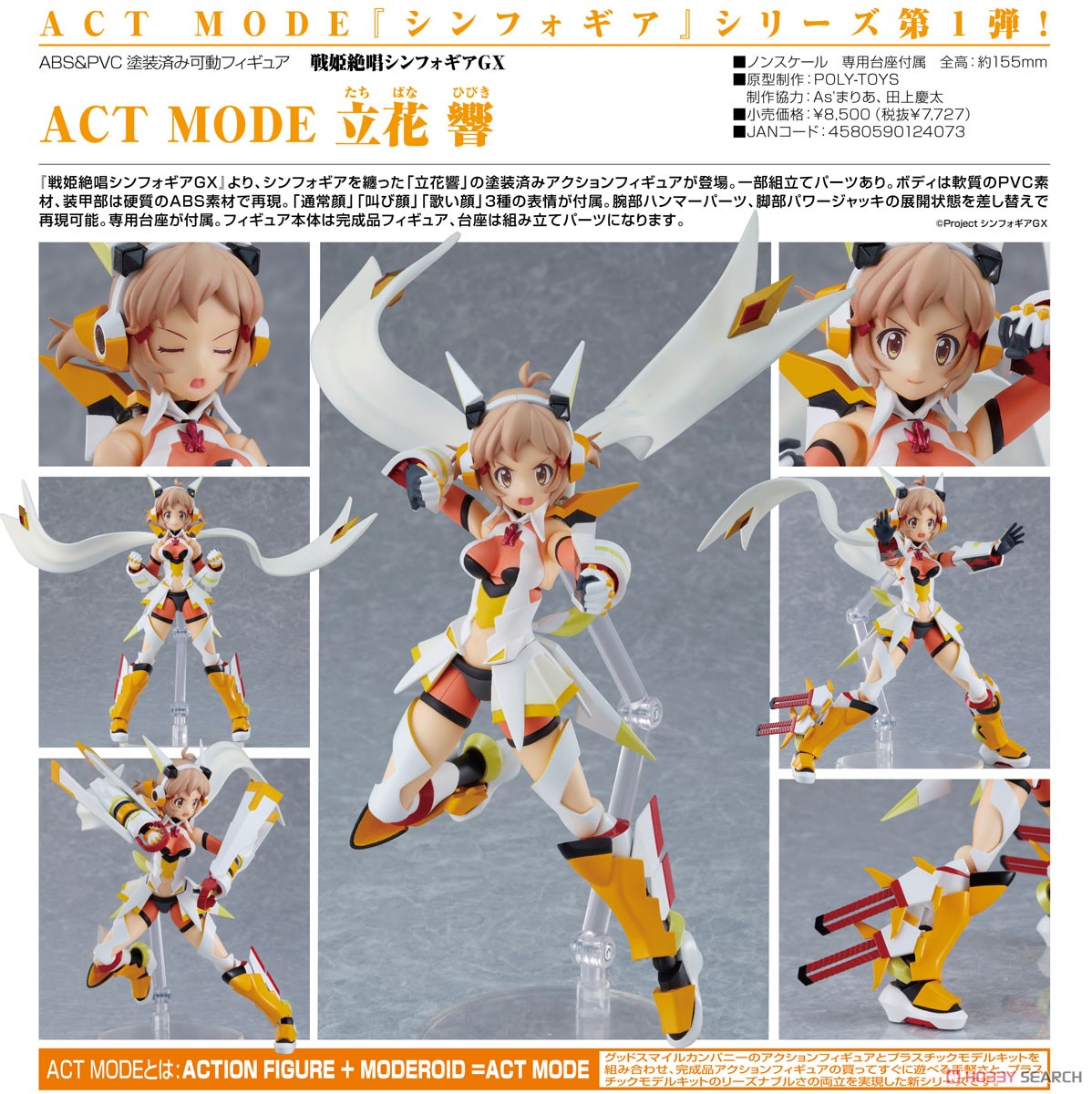 <Preorderถึง17/7/2021>เปิดรับPreorder มัดจำ 400 บาทAct Mode Hibiki Tachibana (PVC Figure)