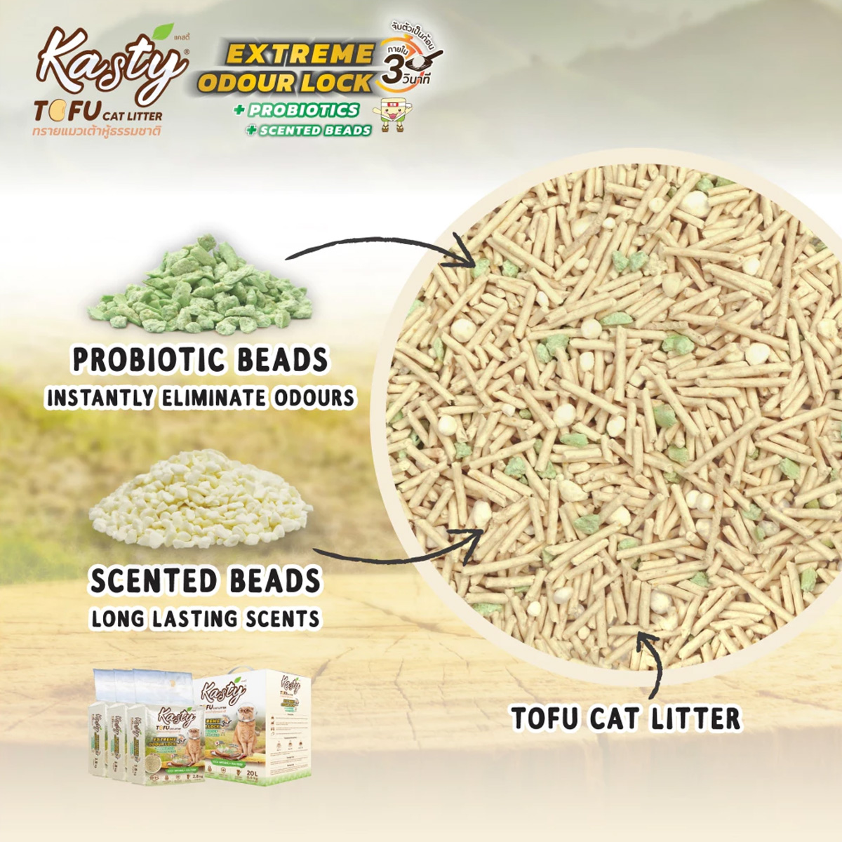 Kasty Extreme Odour Lock Tofu Cat Litter เคสตี้ ทรายแมวเต้าหู้ธรรมชาติ สูตรเก็บกลิ่นดีพิเศษ หอมยาวนานขึ้น ขนาด 20l