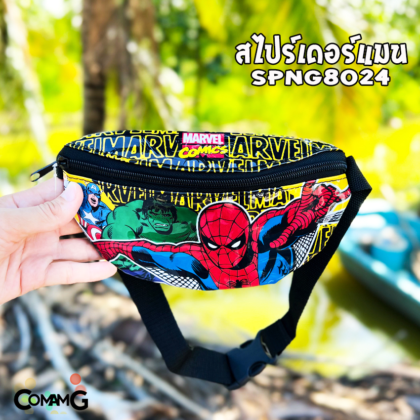 กระเป๋าคาดอกเด็ก กระเป๋าคาดเอวเด็ก กระเป๋าเด็ก รุ่นหนังแก้ว ลิขสิทธิ์แท้ คาดอก คาดเอว มีหลายลาย