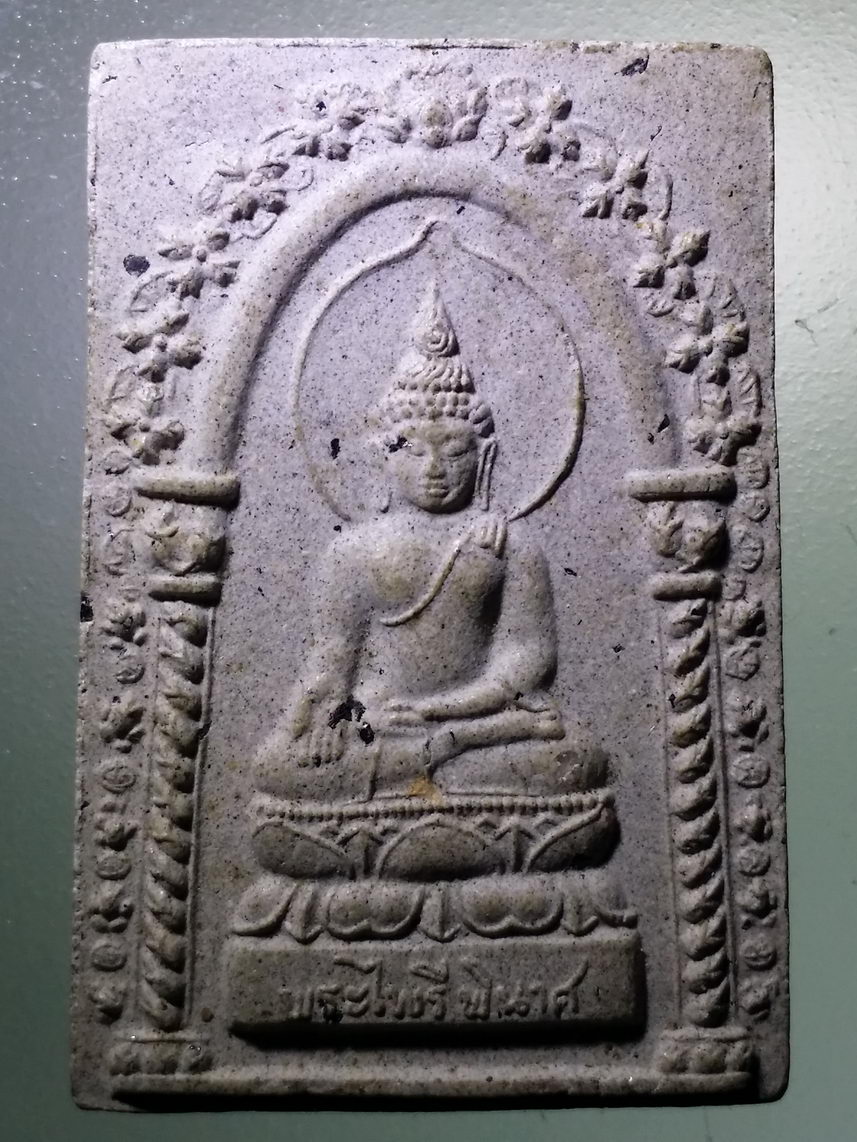 รหัสสินค้า พระเนื้อดิน เนื้อผง เนื้อว่าน 7585 พระไพรีพินาศเนื้อผง วัดบวรนิเวศวิหาร ที่ระลึก 85 พรรษาสมเด็จพระญาณสังวร สมเด็จพระสังฆราชสกลมหาสังฆปรินายก บริษัท กรุงไทยแทรคเตอร์ จำกัด สร้างถวาย