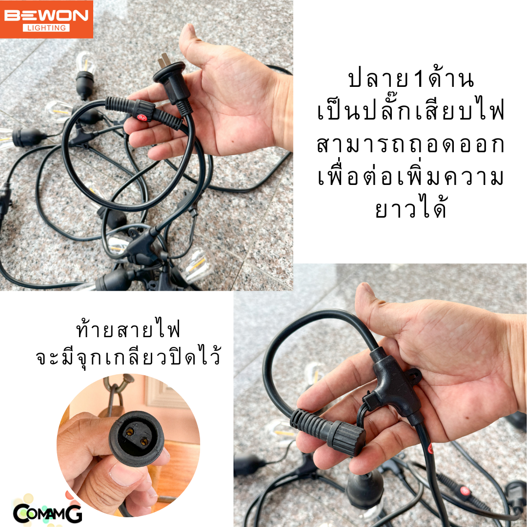 Bewon สายไฟห้อยระย้า พร้อมหลอดไฟLED 1W ยาว 5เมตรกันน้ำ หลอดปิงปอง 1วัตต์