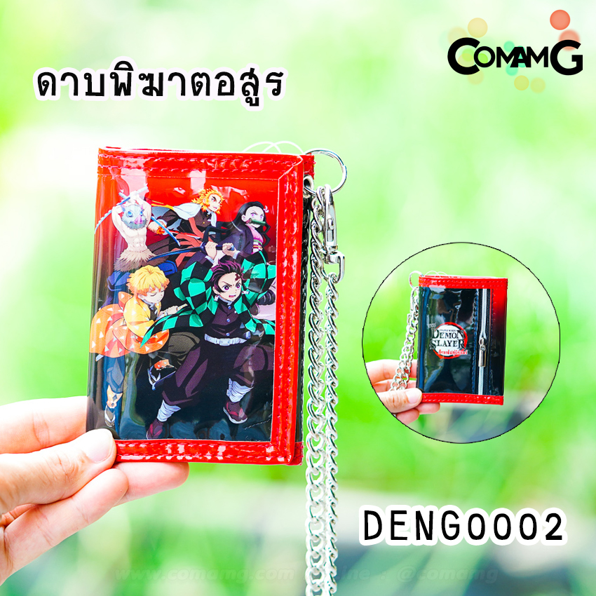 กระเป๋าสตางค์เด็กผู้ชาย รุ่น3พับ+มีโซ่ ลายการ์ตูน ลิขสิทธิ์แท้