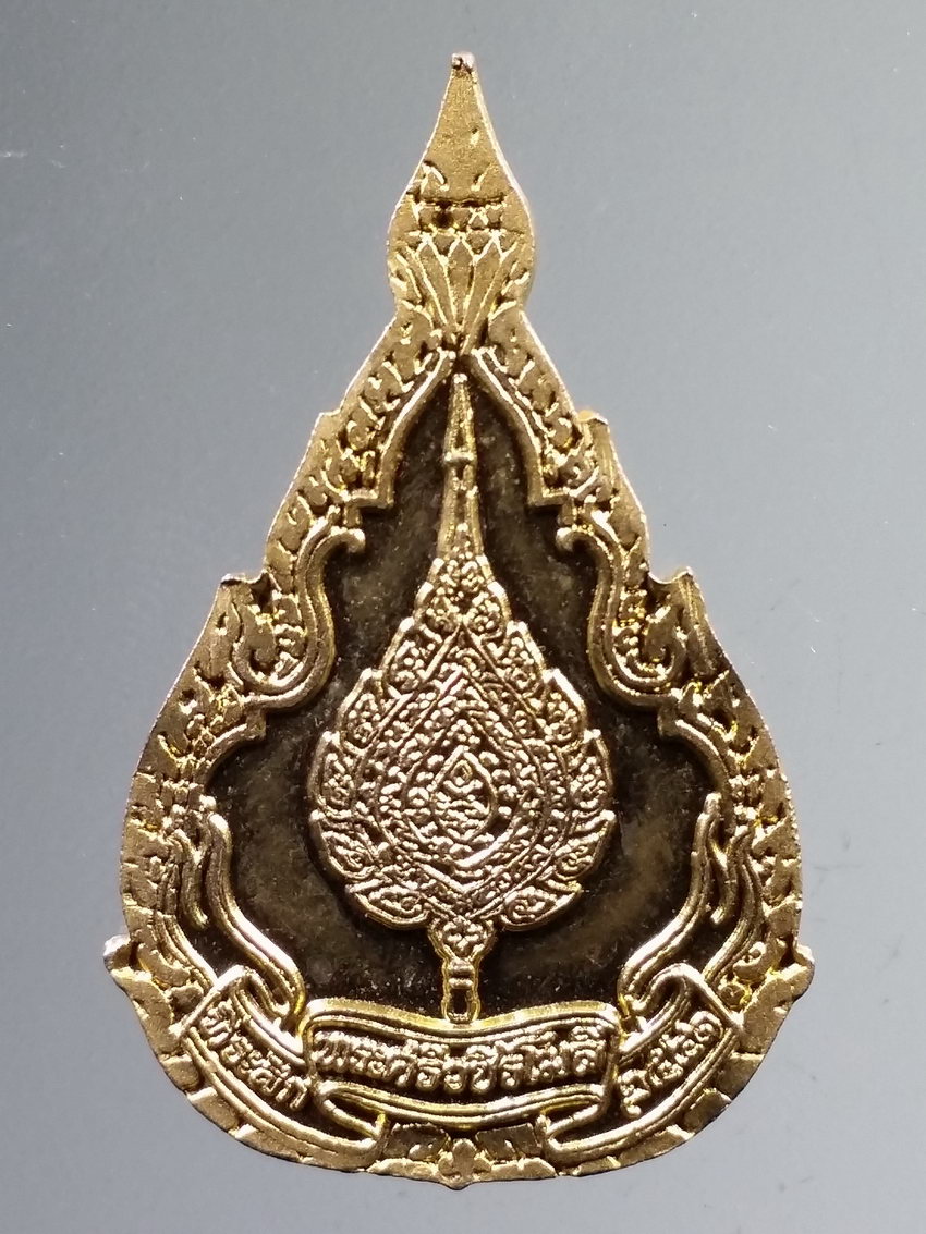 รหัสสินค้า เหรียญพระพุทธ 4010 เหรียญกะไหล่ทองพ่นทราย หลังพัดยศ พระพุทธมงคล วัดหัวลำโพง พระศรีวชิรโมลีจัดสร้าง