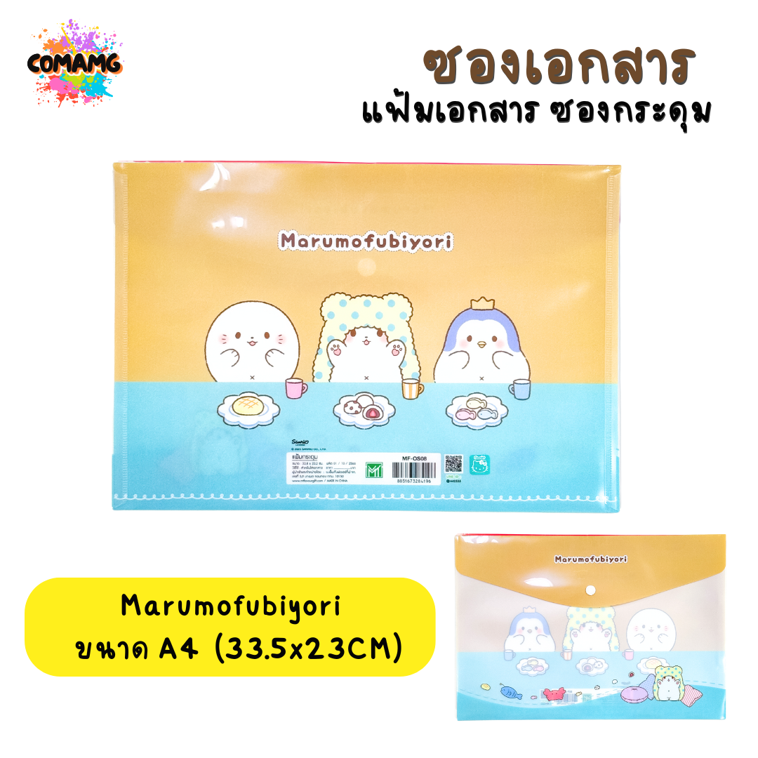 แฟ้มกระดุม แฟ้มพลาสติก แฟ้มใส่เอกสาร ลายการ์ตูนลิขสิทธิ์แท้ ขนาดA4 สินค้าพร้อมส่ง