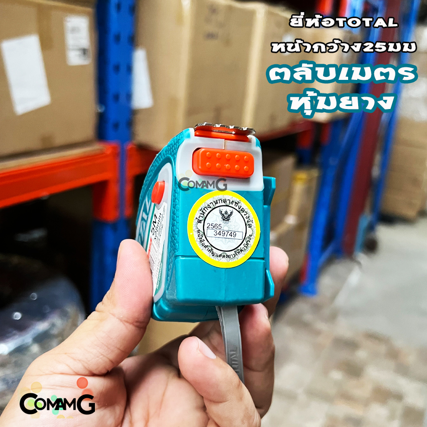 ตลับเมตรหุ้มยาง 5M/10M ของTotal หน้ากว้าง25มม. มีหลายขนาด มีระบบล็อค แข็งแรง