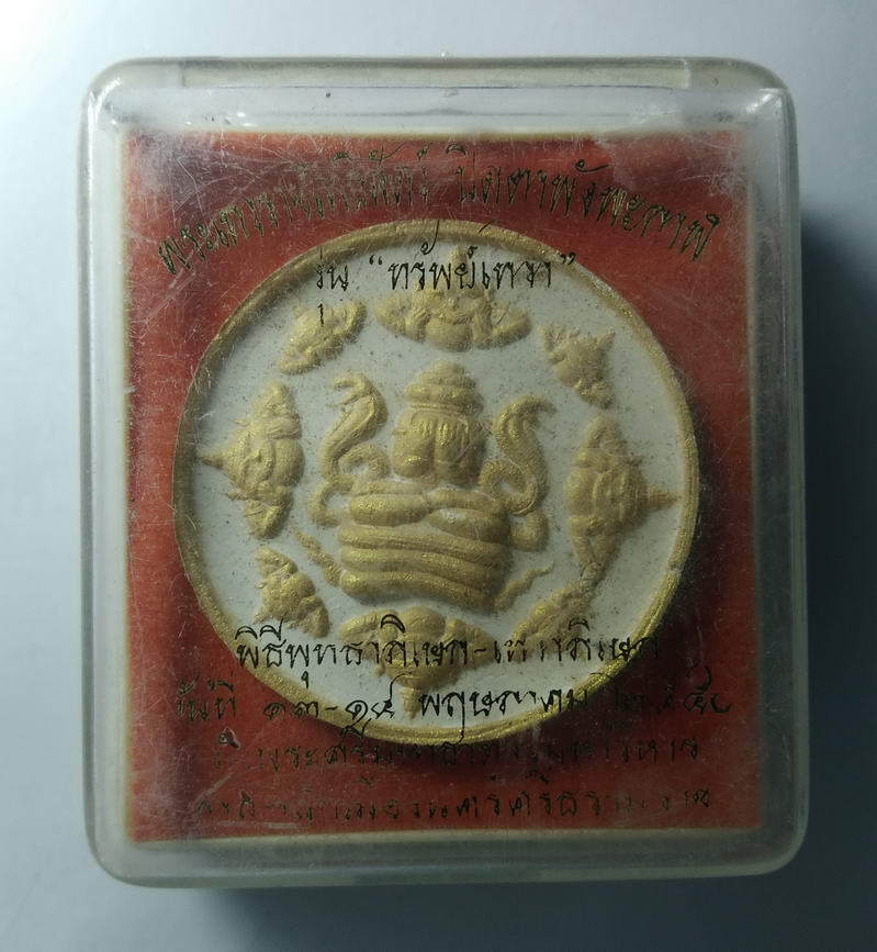 รหัสสินค้า จตุคามรามเทพ 043 พระปิดตาพังพระกาฬ เนื้อผงปัดทอง รุ่นทรัพย์เทวา มาพร้อมกล่องเดิม จตุคามรามเทพรายการนี้ให้เช่าบูชาแล้ว